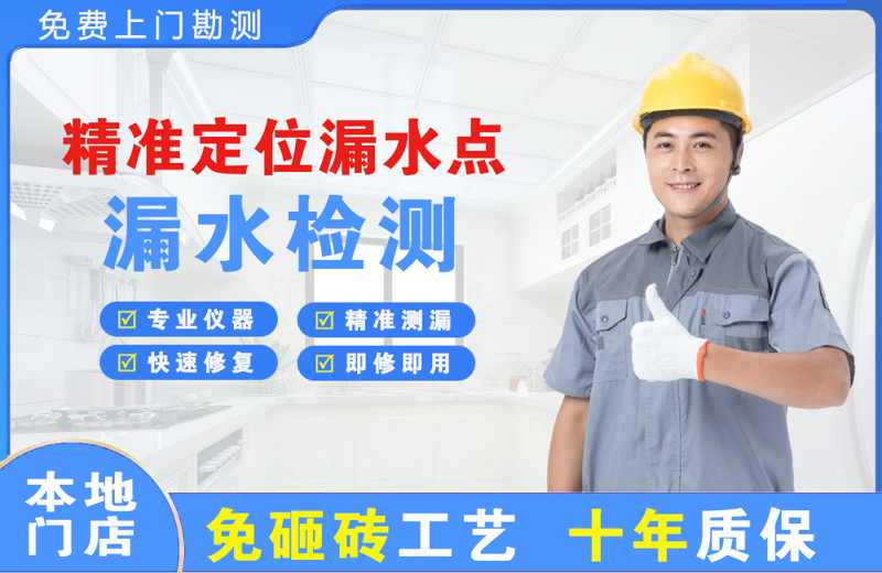 金城江精准测漏点