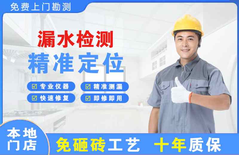 金城江漏水检测精准定位